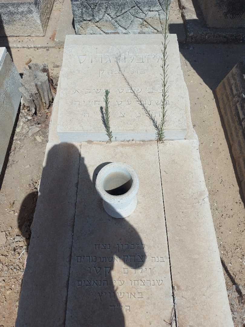 קברו של איזבלה גרוס. תמונה 2