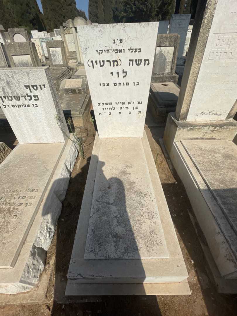 קברו של משה "מרטין" לוי