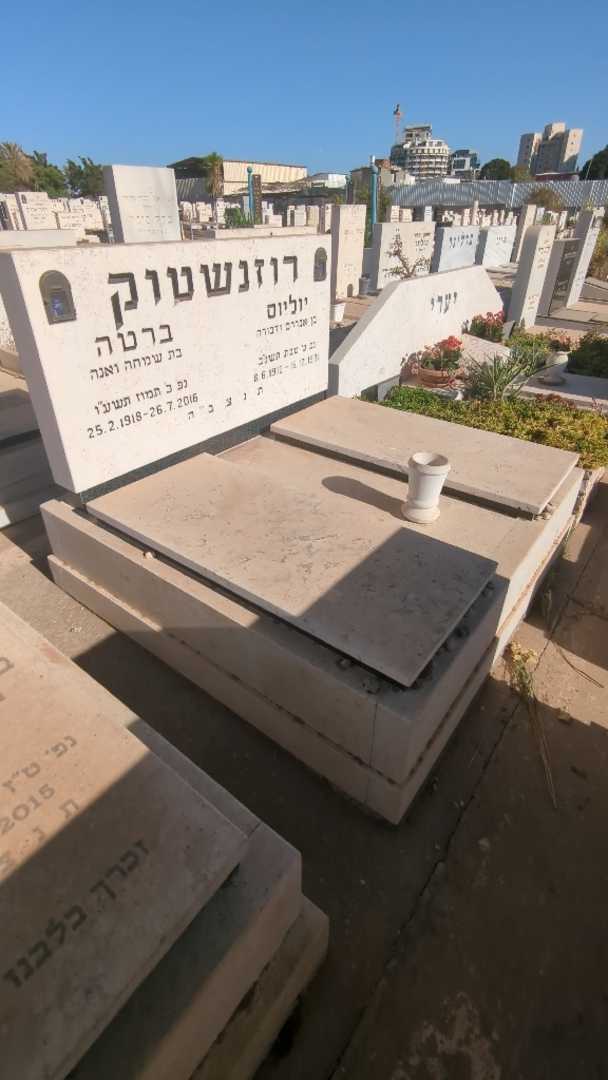 קברו של ברטה רוזנשטוק. תמונה 2