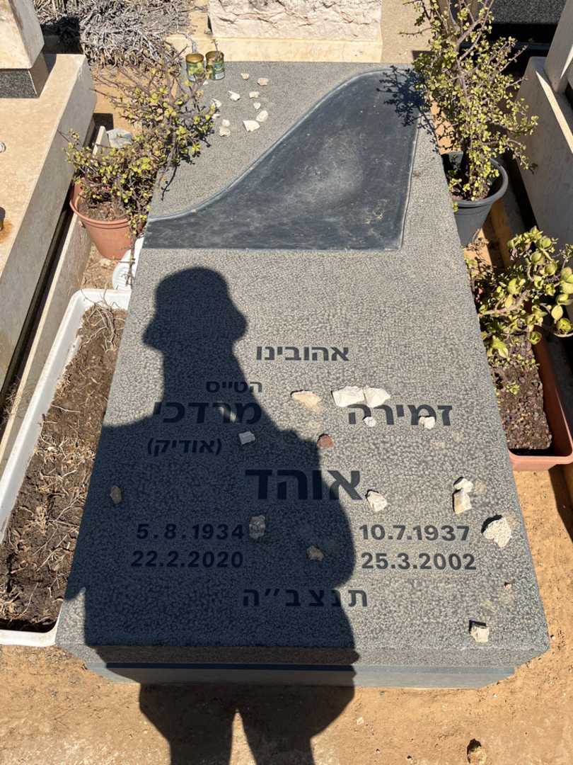 קברו של מרדכי "אודיק" אוהד