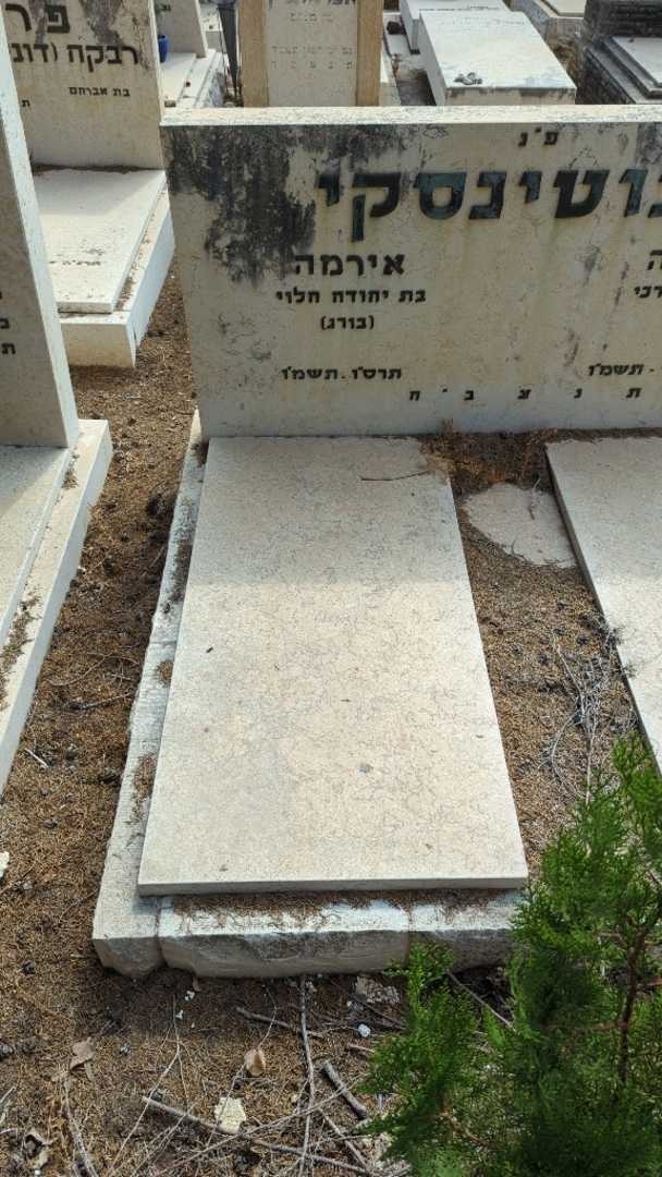 קברו של אירמה "בורג" ז'בוטינסקי. תמונה 2