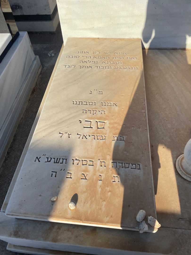 קברו של סבי דרשר. תמונה 2