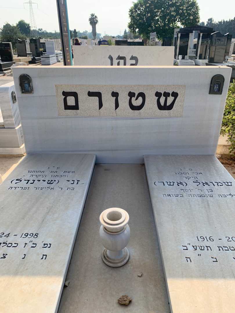 קברו של ז׳ני שיינדל שטורם. תמונה 1