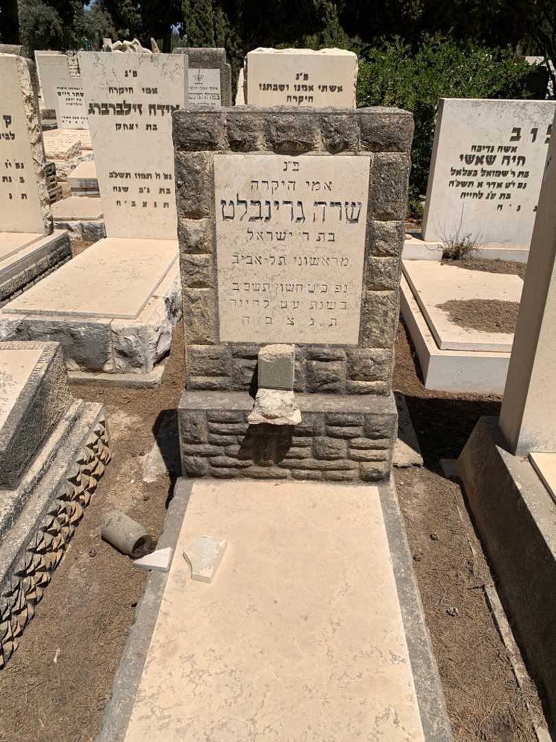 קברו של שרה גרינבלט