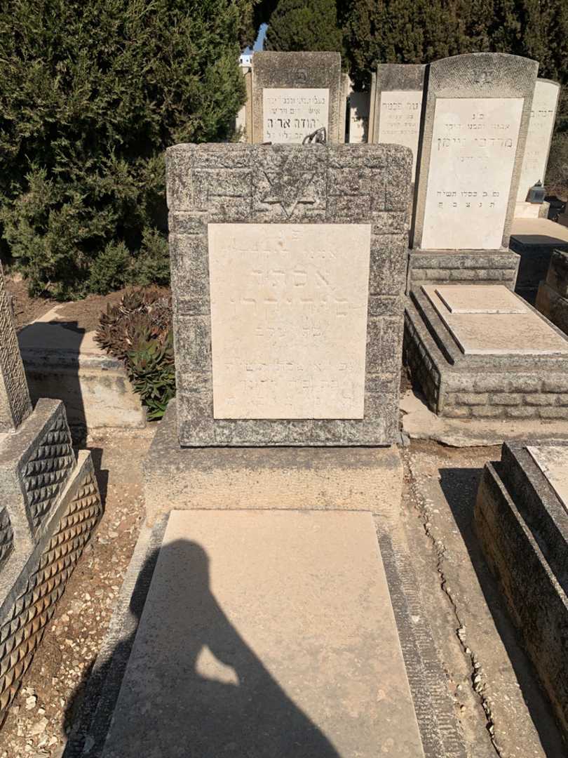 קברו של אסתר סיריקרו
