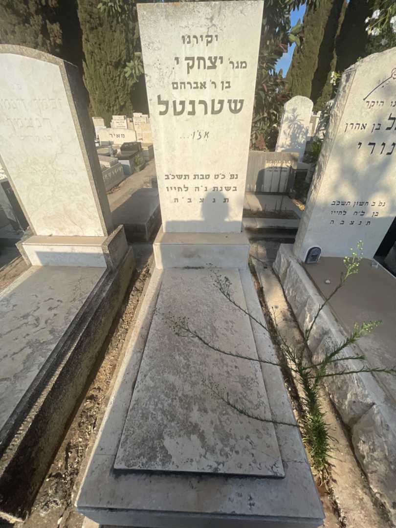 קברו של יצחק י. "אז'ו" שטרנטל