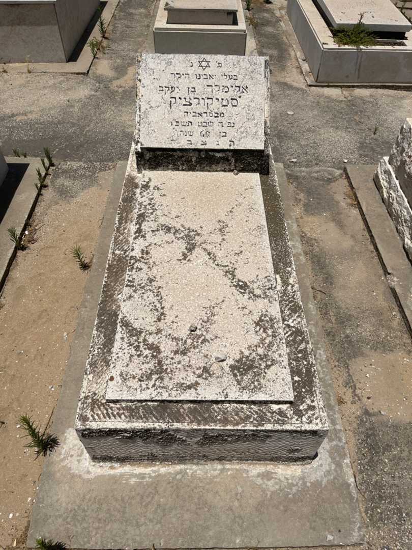 קברו של מלך סטיקולציק. תמונה 1