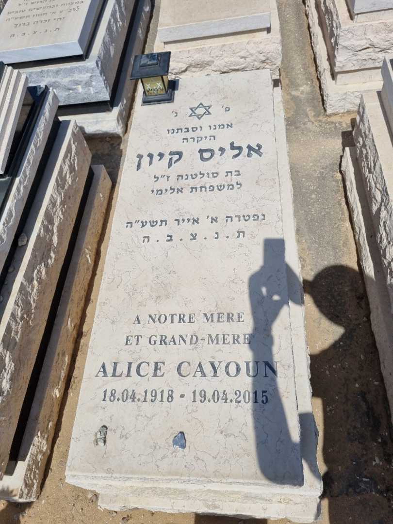 קברו של אליס קיון. תמונה 1