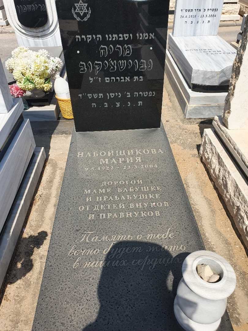 קברו של מריה נבוישצ'יקוב. תמונה 1