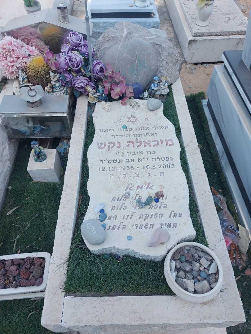 קברו של מיכאלה נקש. תמונה 2