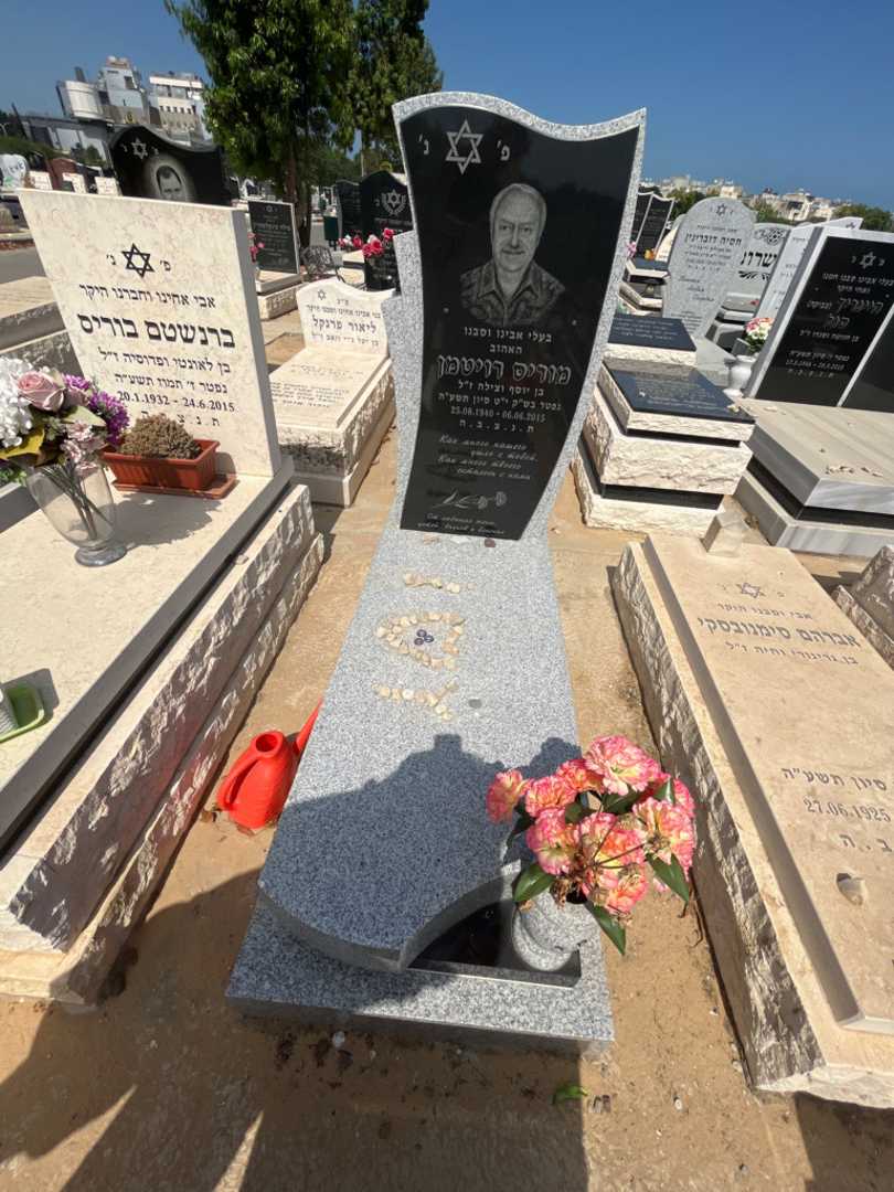 קברו של מוריס רויטמן. תמונה 1