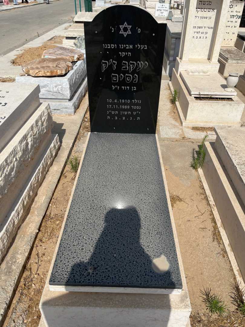 קברו של יעקב ניסים. תמונה 1