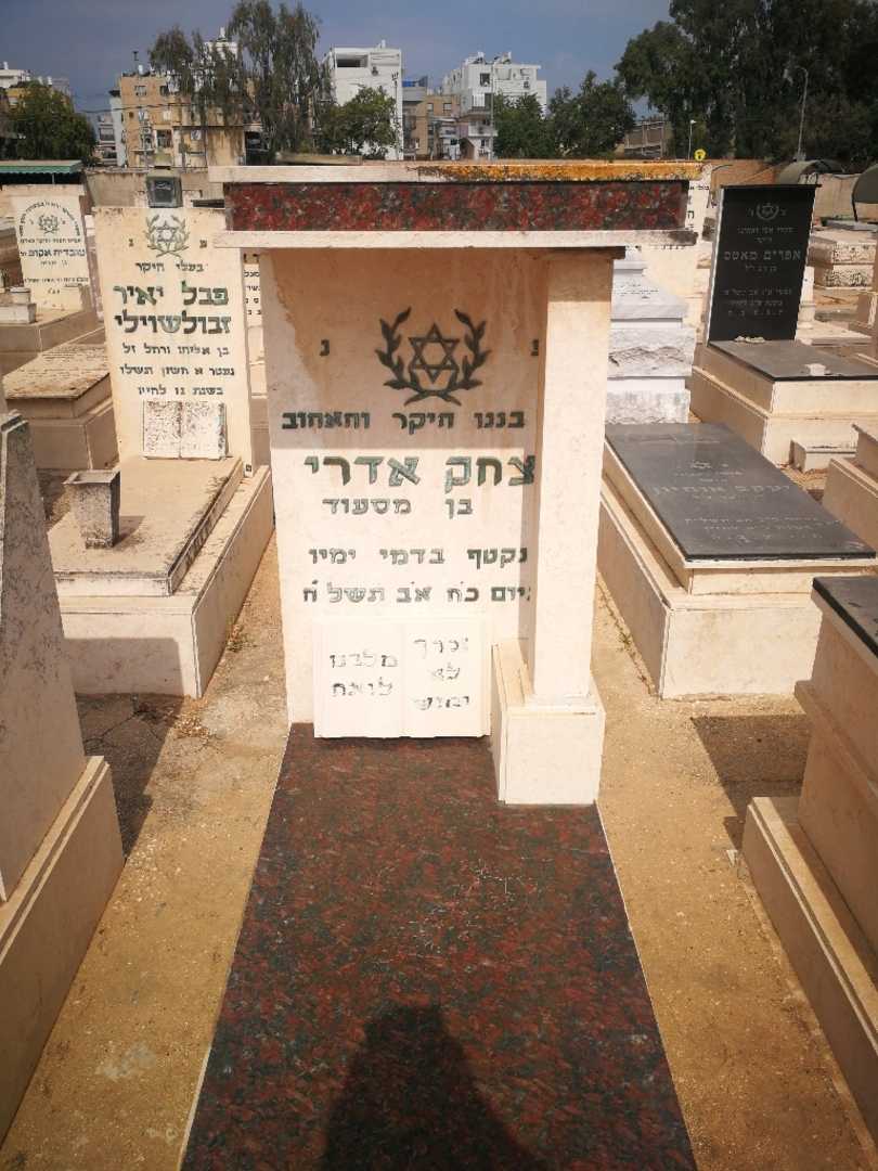 קברו של אדרי יצחק. תמונה 1