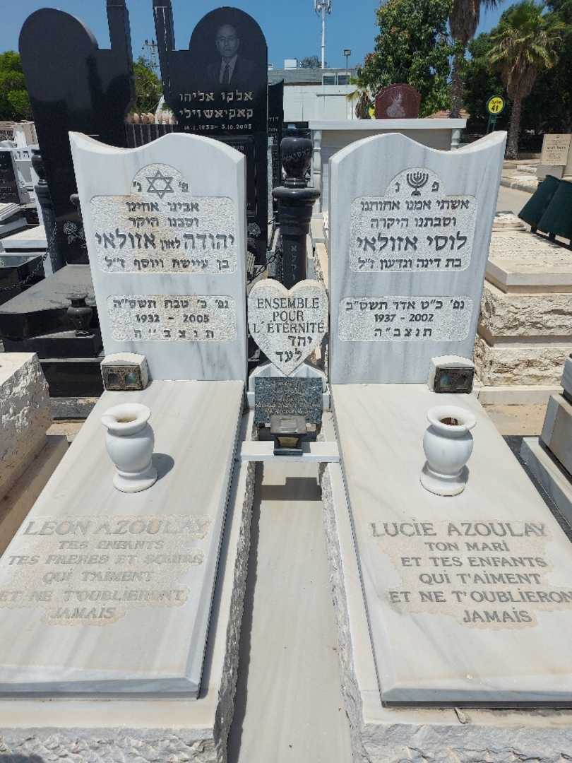 קברו של לוסי אזולאי. תמונה 1