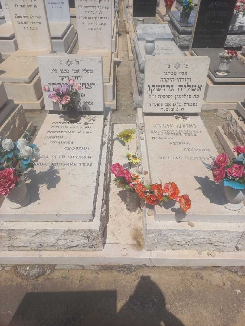 קברו של אטליה גרושקו. תמונה 1