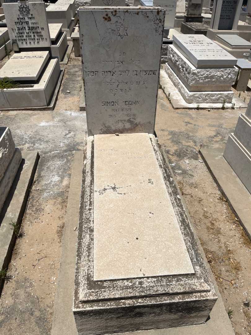קברו של שמעון הכהן. תמונה 1
