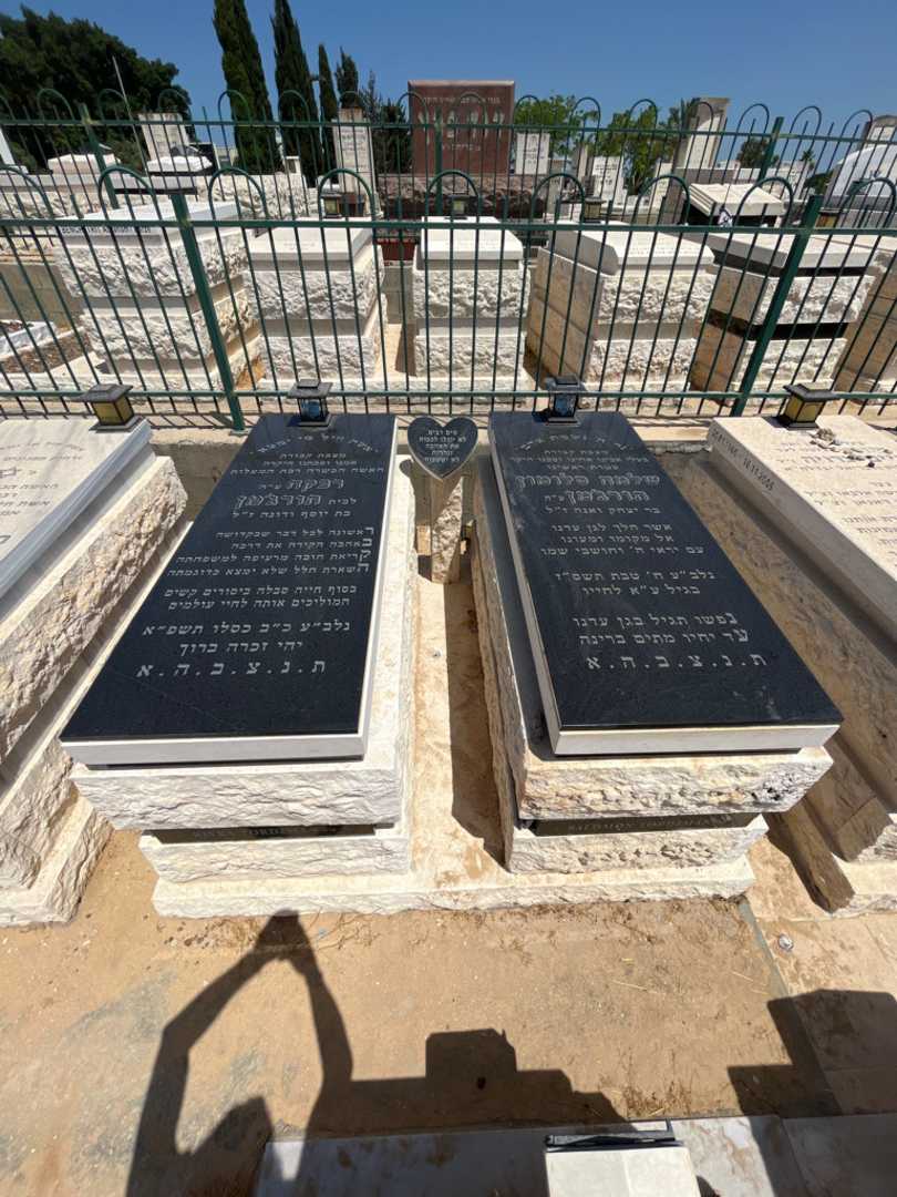 קברו של רבקה תורג'מן. תמונה 2