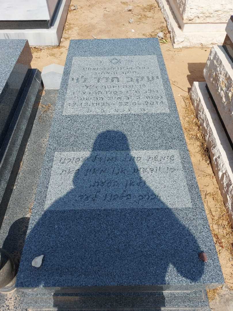 קברו של יעקב הדד לוי. תמונה 2