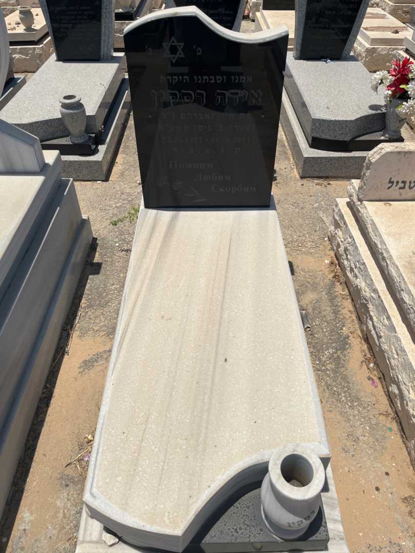 קברו של אידה רסקין. תמונה 1