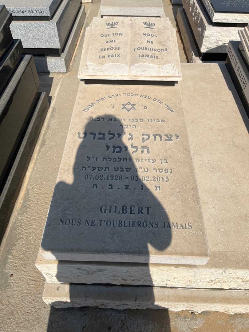 קברו של יצחק הלימי. תמונה 1