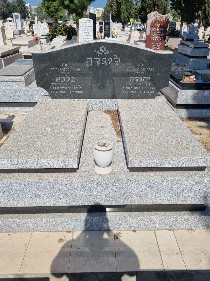 קברו של יהודה לינדה. תמונה 1