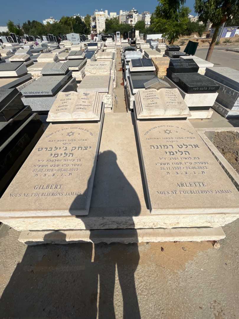 קברו של יצחק הלימי. תמונה 2