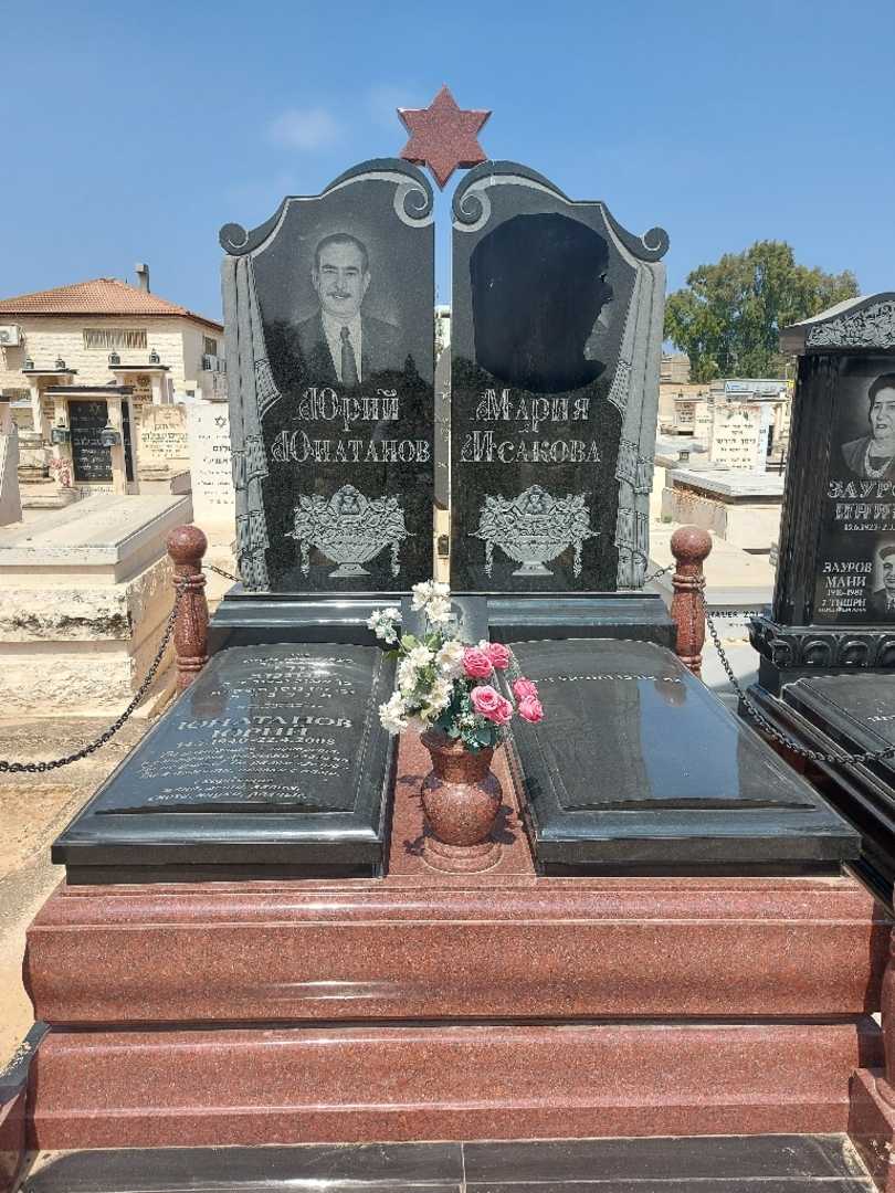 קברו של יורי יונתנוב. תמונה 1