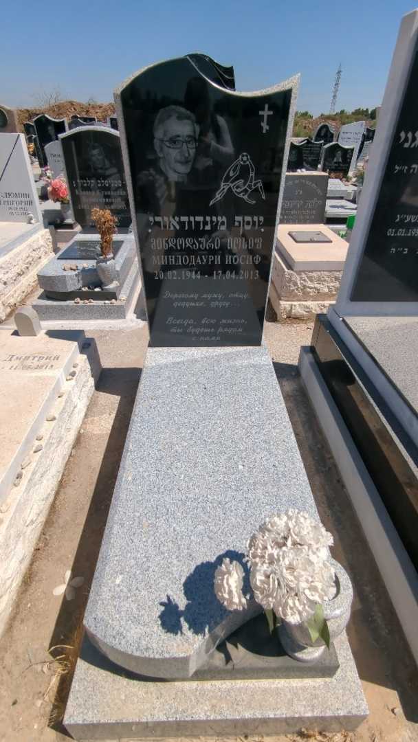קברו של יוסף מינדודאורי. תמונה 2