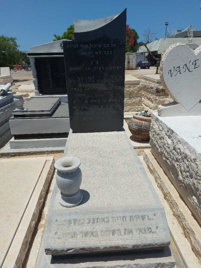 קברו של חבי "חביבה" זערור. תמונה 1