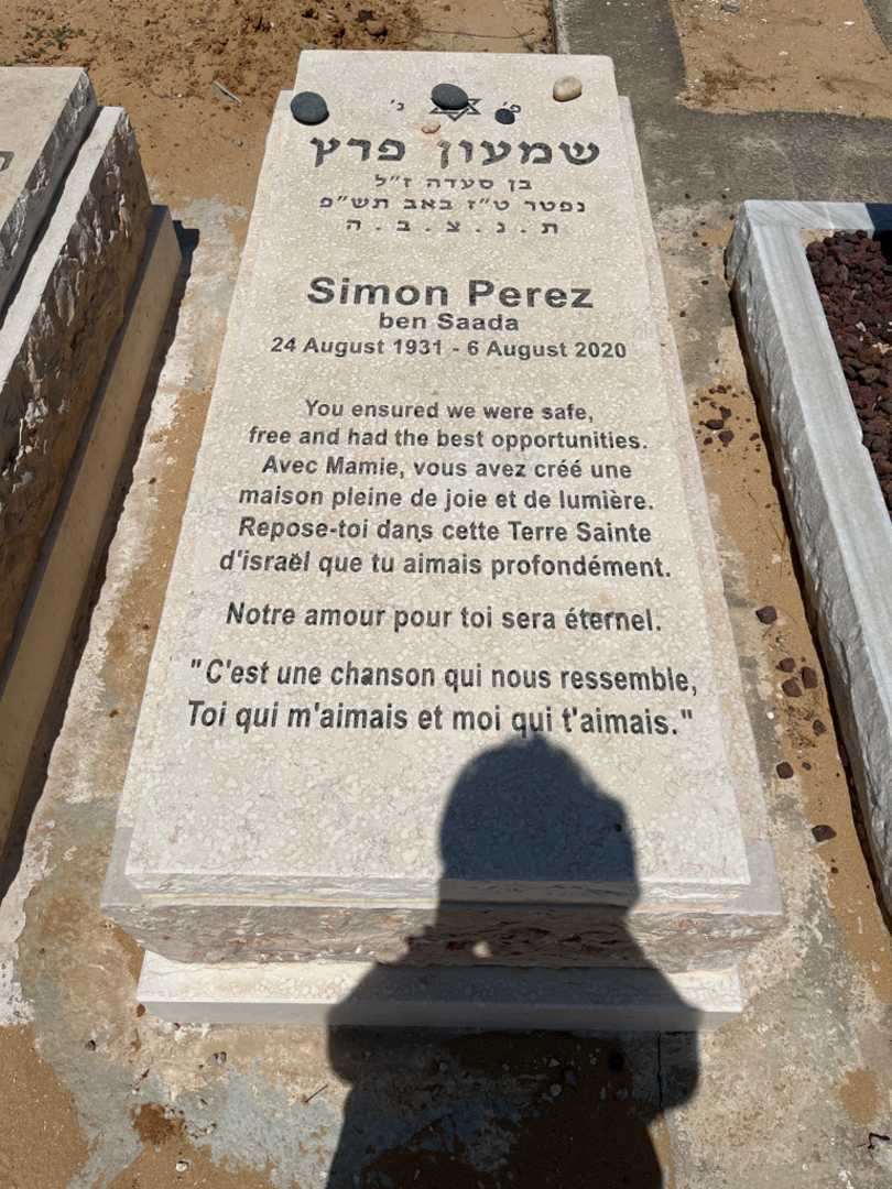 קברו של שמעון פרץ. תמונה 1