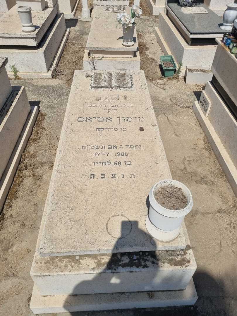 קברו של מימון אטיאס. תמונה 1