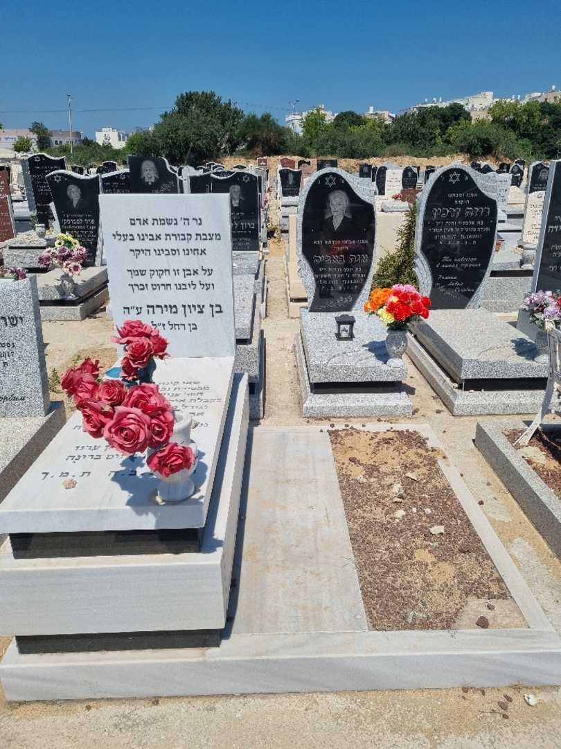 קברו של בן ציון מירה. תמונה 1