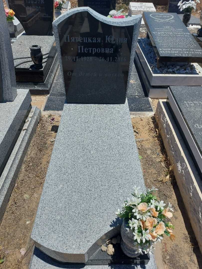 קברו של יוליה פיאטצקי. תמונה 1