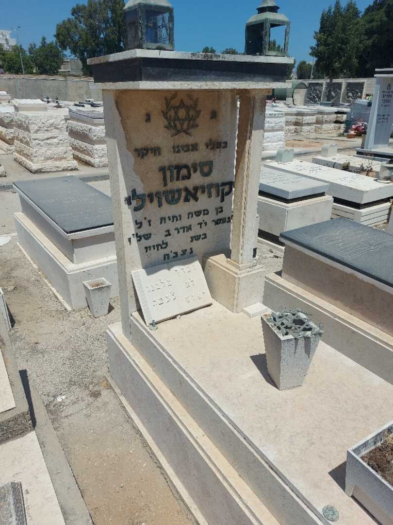 קברו של סימון קוזיאשוילי. תמונה 1