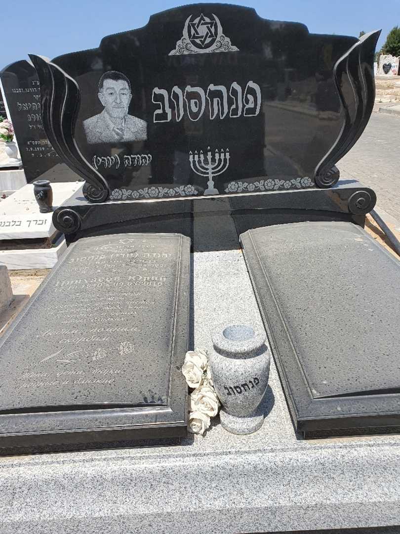 קברו של יורי יורי פנחסוב. תמונה 2