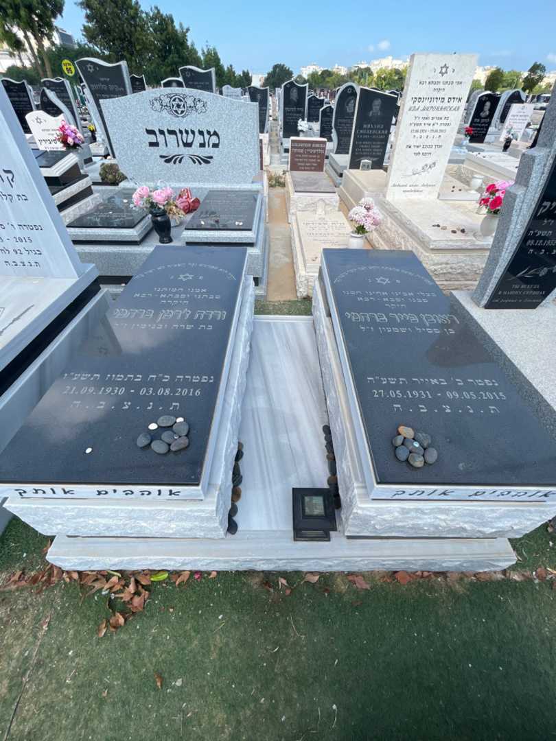 קברו של זבידה ורדה ג'רמן ברהמי. תמונה 2
