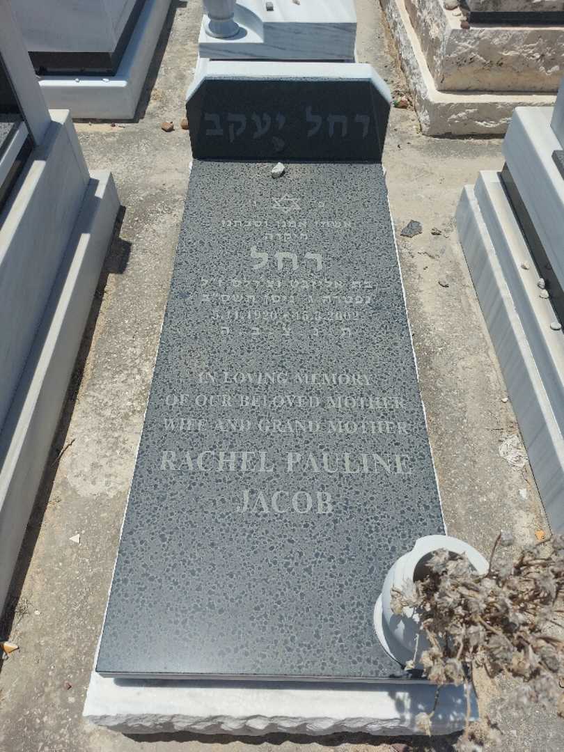 קברו של רחל יעקב. תמונה 1