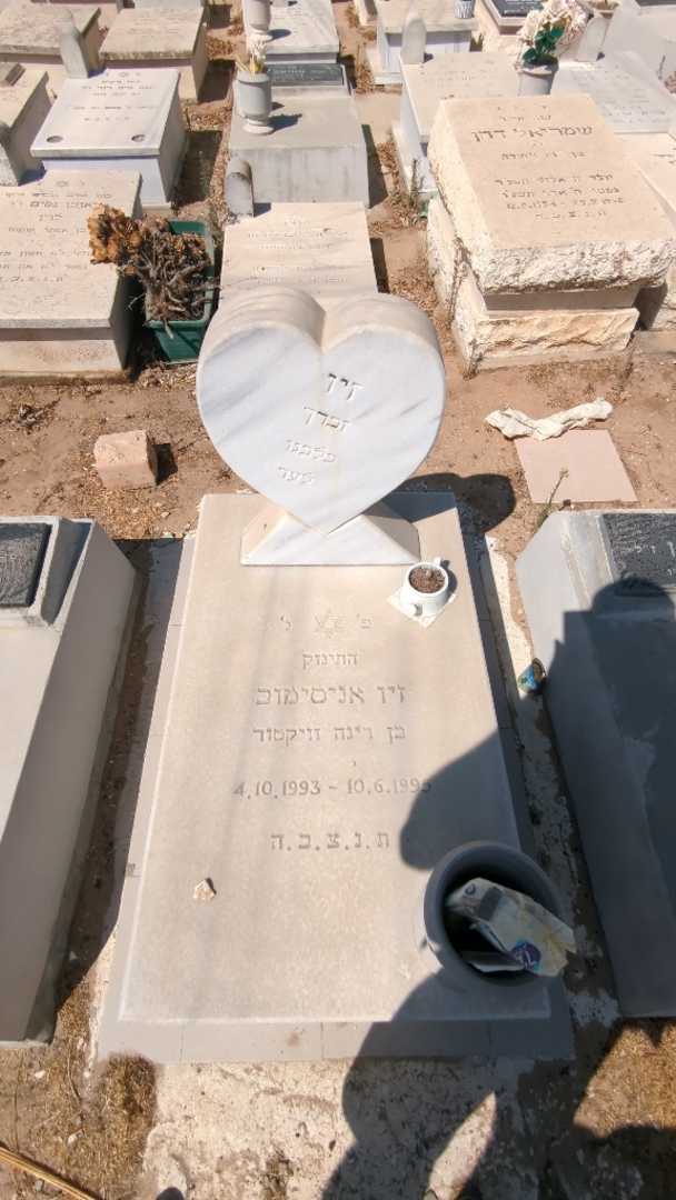 קברו של זיו אניסימוב. תמונה 2