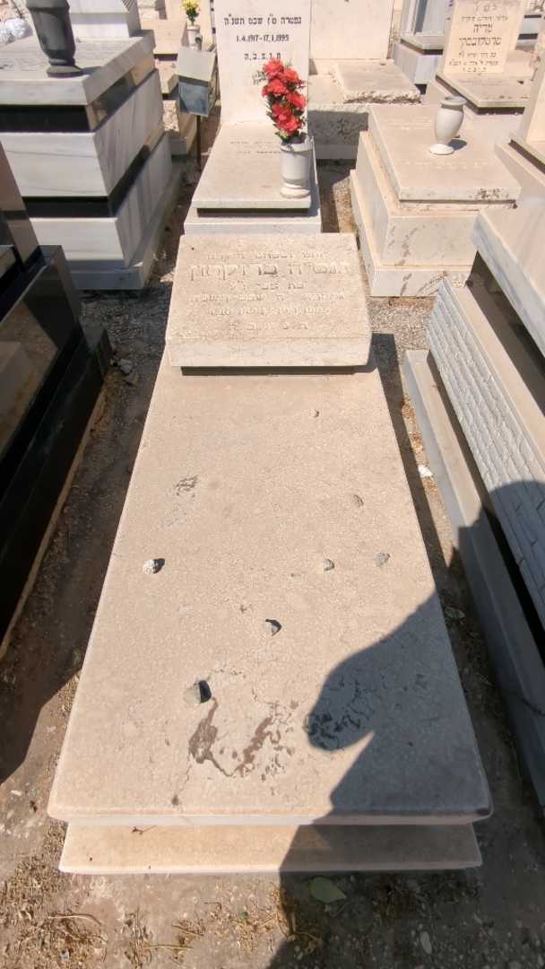 קברו של גנסיה ברוקסון
