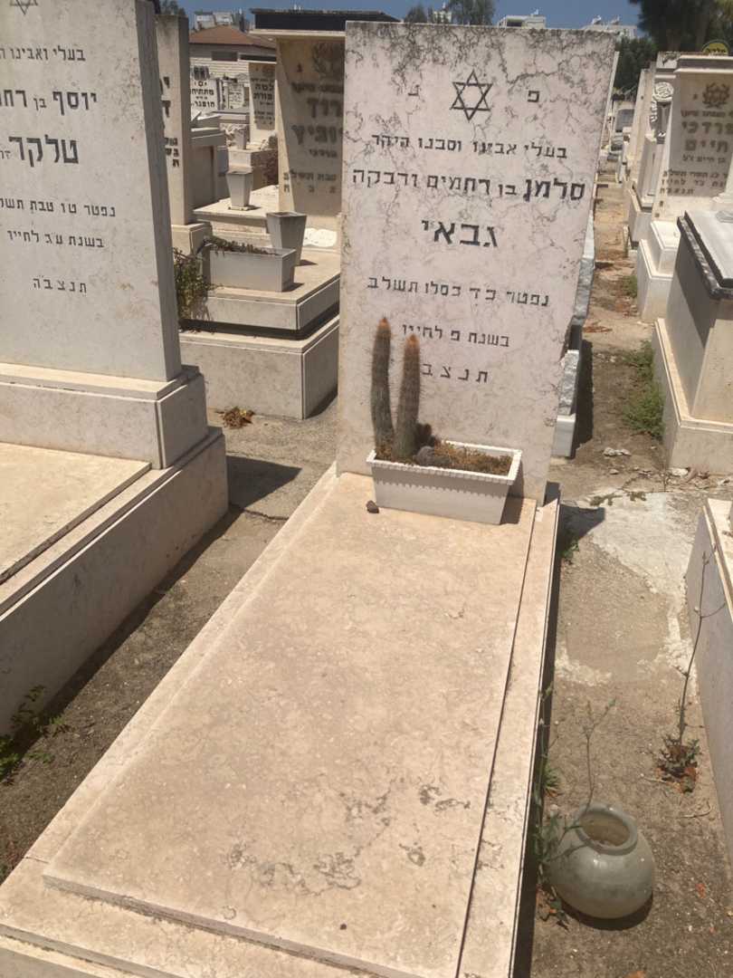 קברו של סלמן גבאי. תמונה 1
