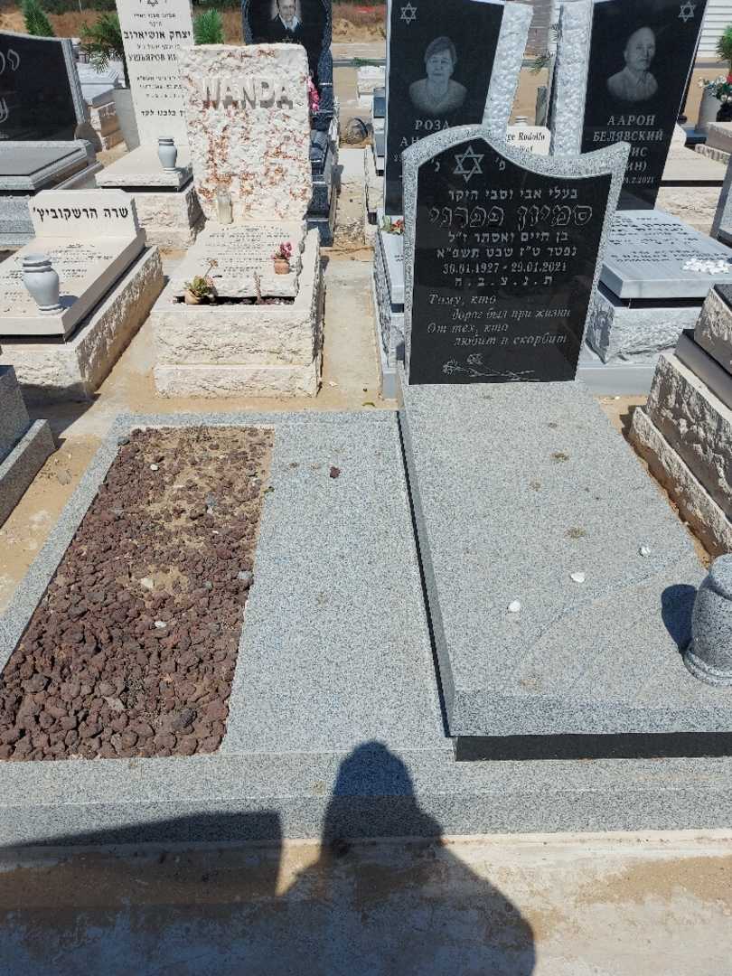 קברו של סמיון פפרני. תמונה 2