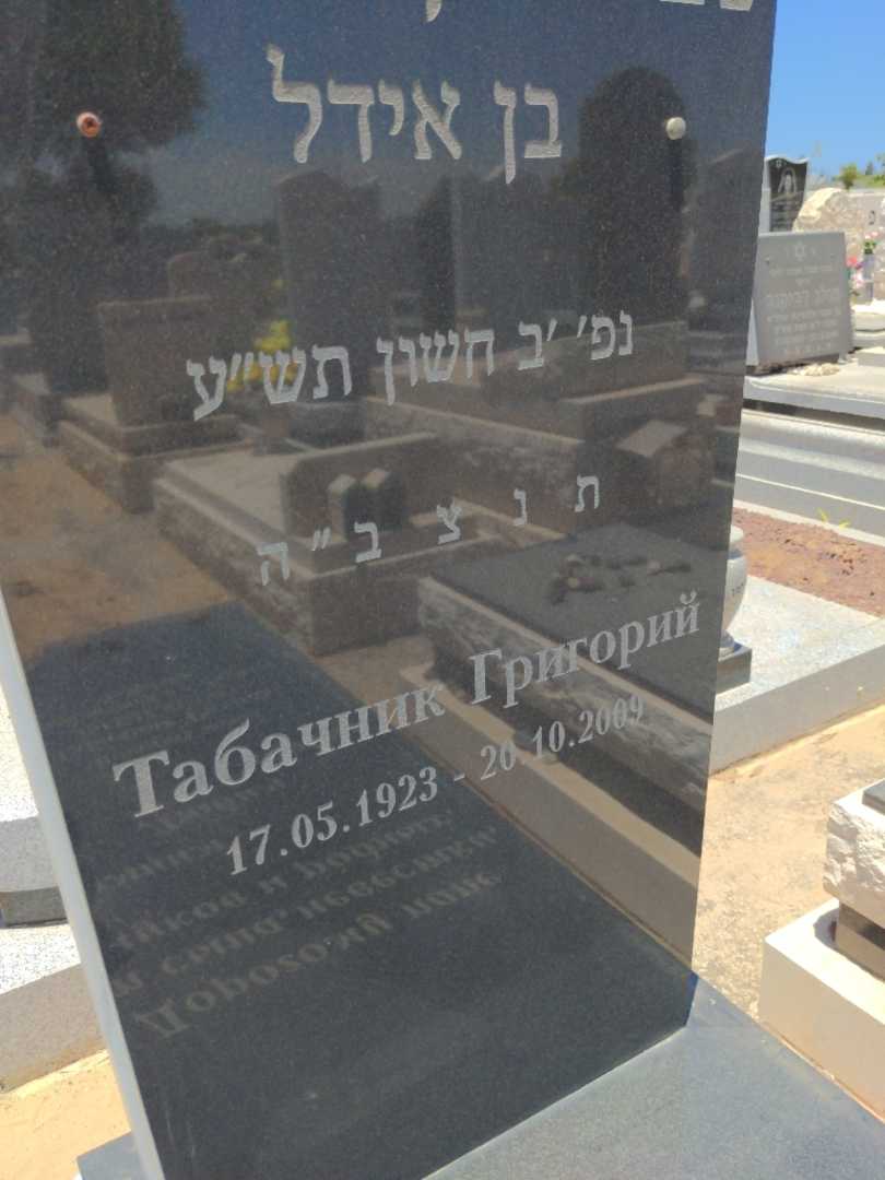 קברו של רחל טבצ'ניק. תמונה 2