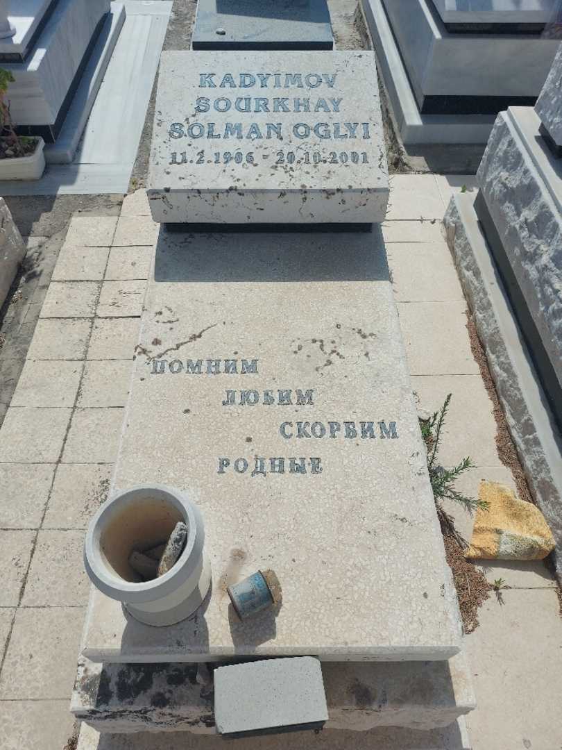 קברו של סורכאי קדימוב. תמונה 1