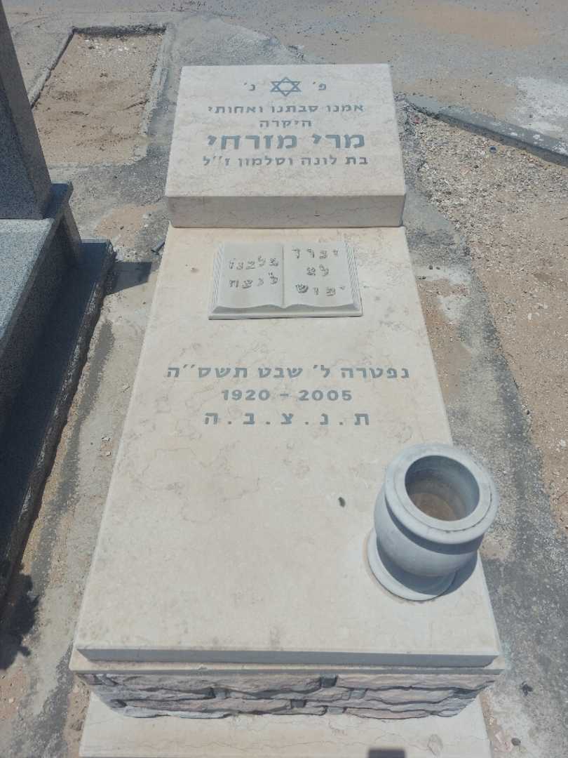 קברו של מרי מזרחי. תמונה 1