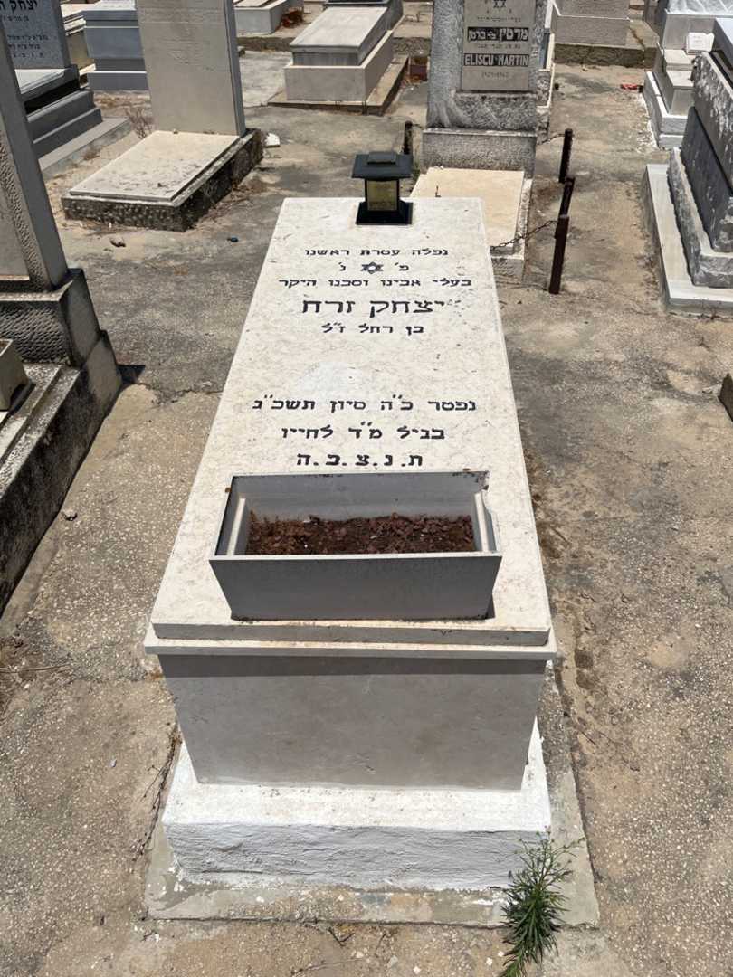 קברו של יצחק זרח. תמונה 1