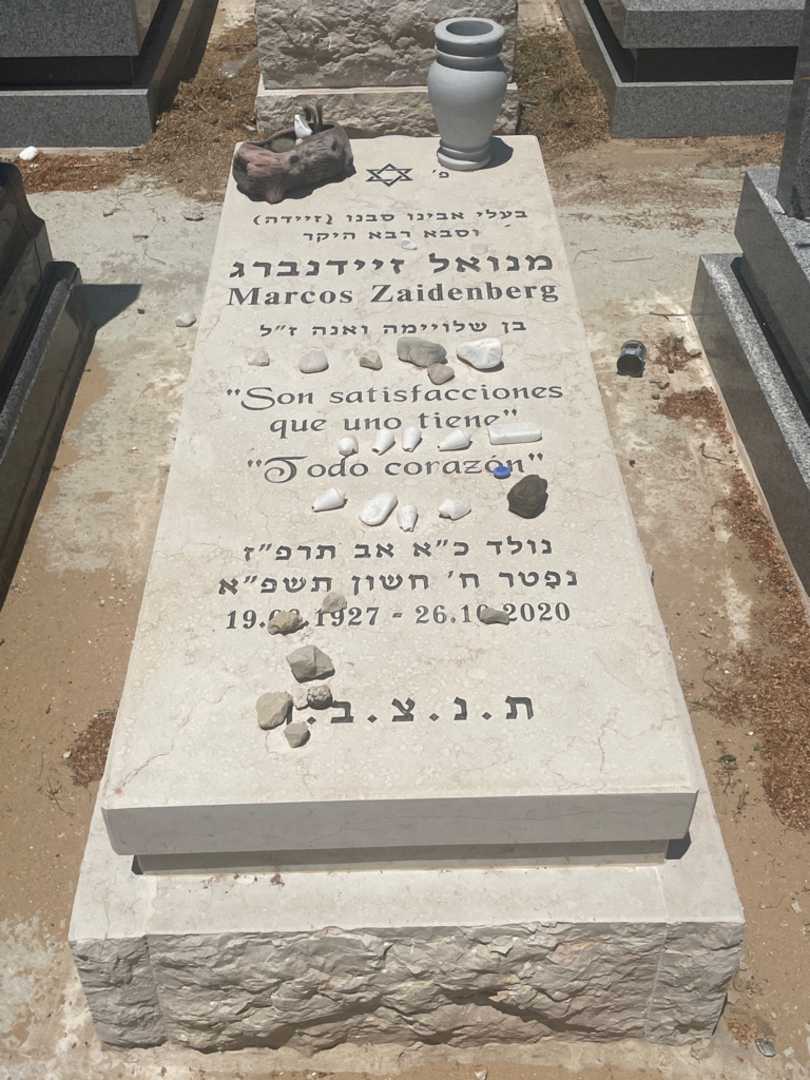קברו של מנואל זיידנברג. תמונה 1