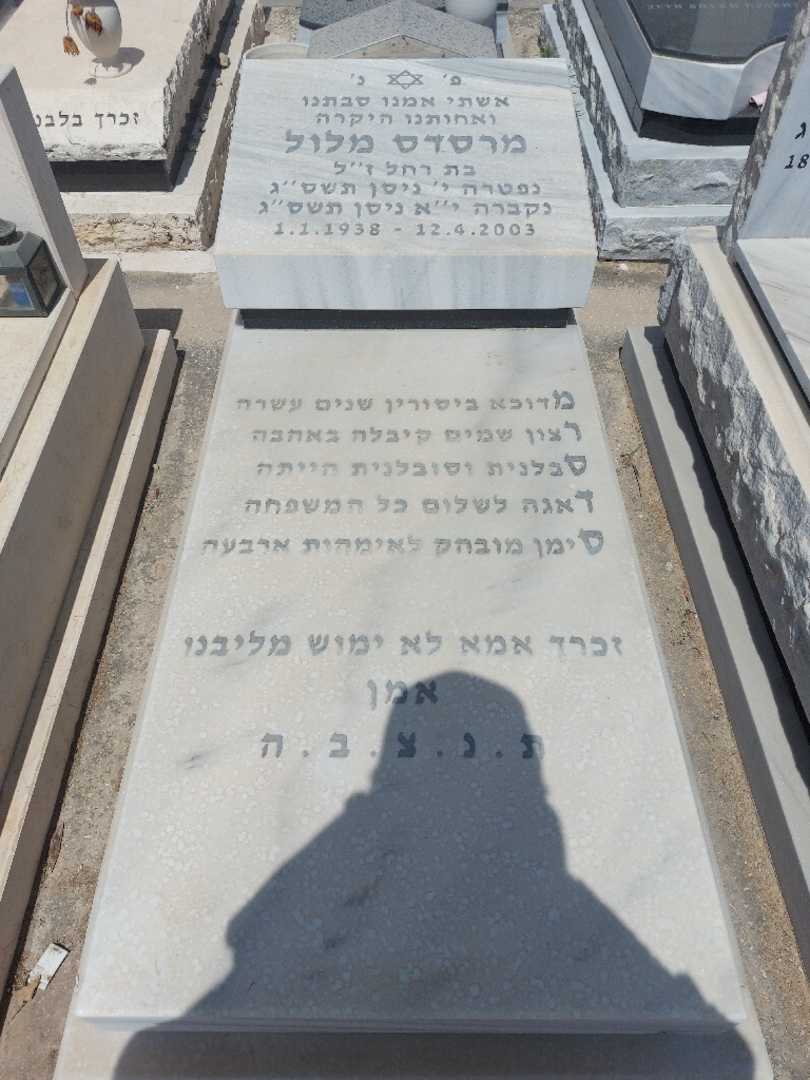 קברו של מרסדס מלול. תמונה 1