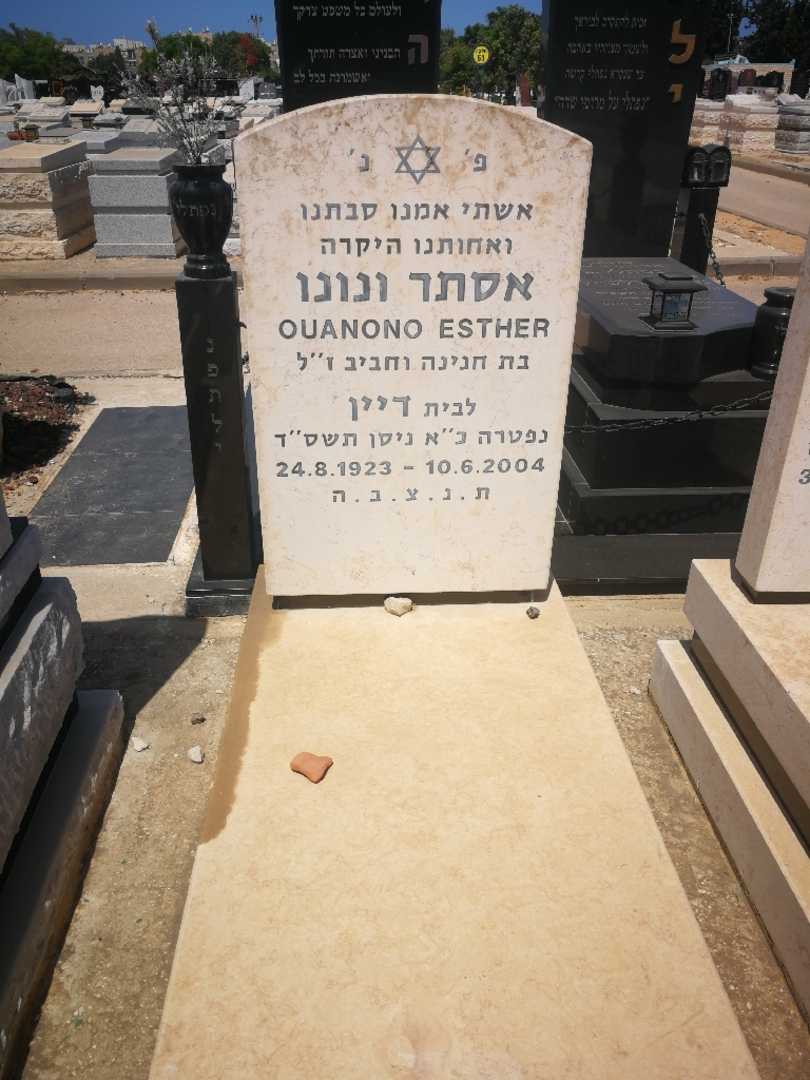 קברו של אסתר ונונו. תמונה 1