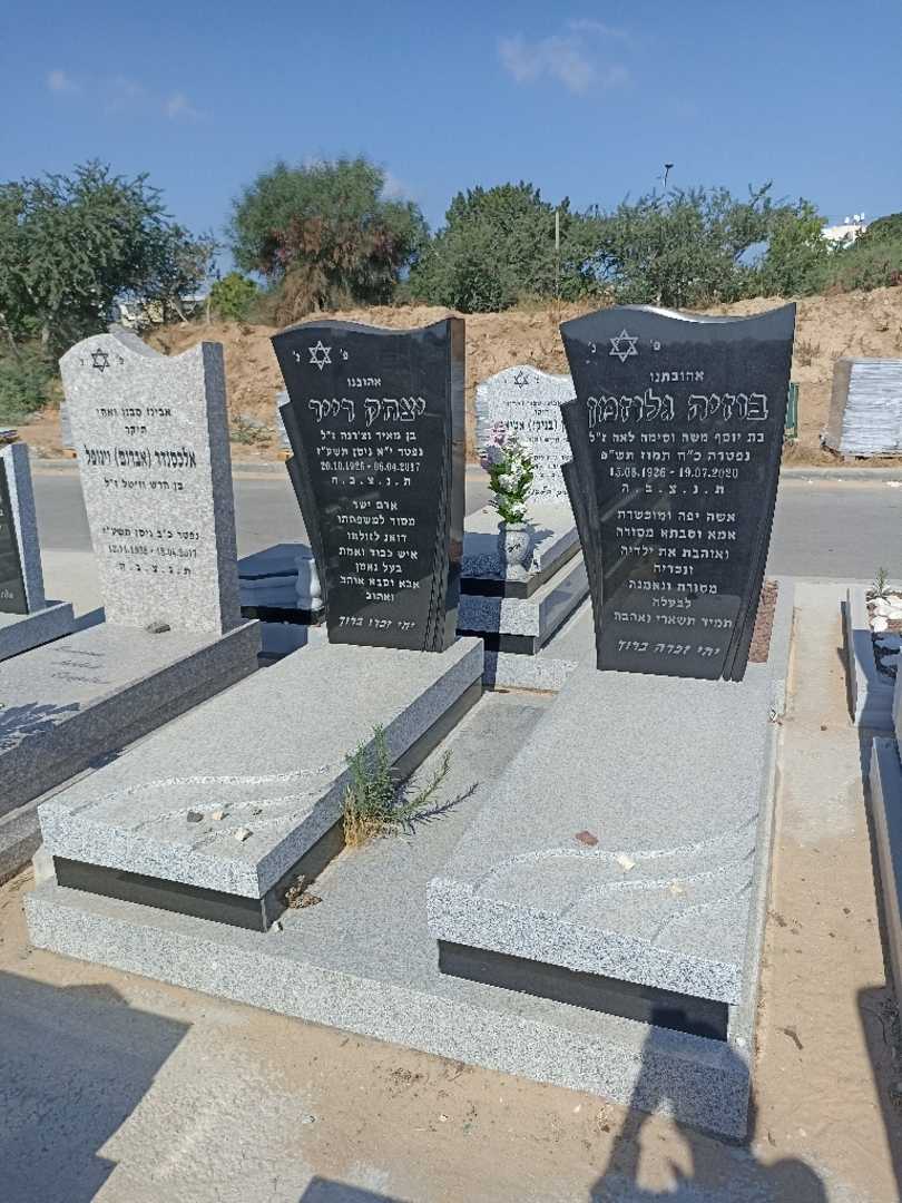 קברו של יצחק רייר. תמונה 1