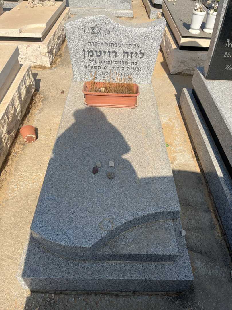 קברו של ליזה רויטמן. תמונה 1